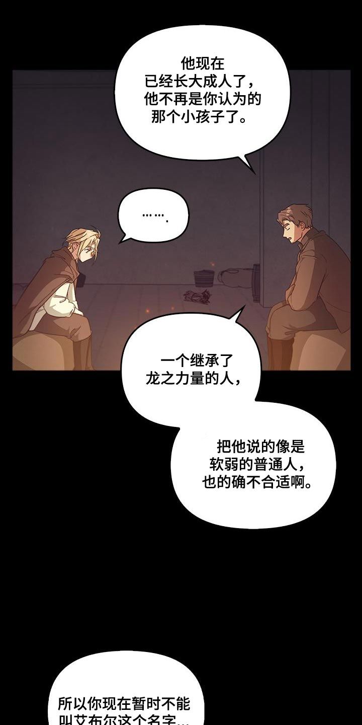 寻龙秘诀小说漫画,第63话4图