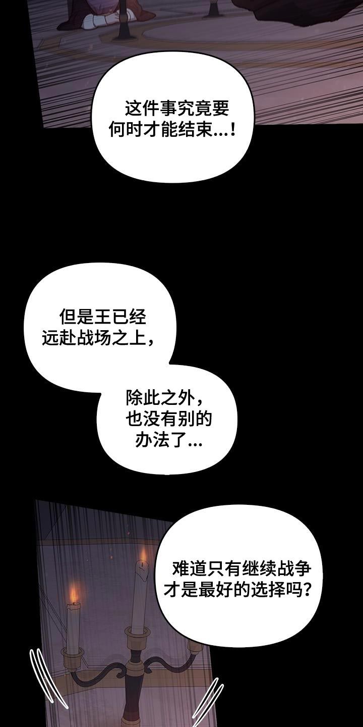 寻龙秘诀漫画,第61话2图