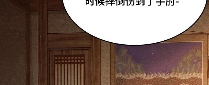 不眠长夜结局是he吗漫画,第38话2图