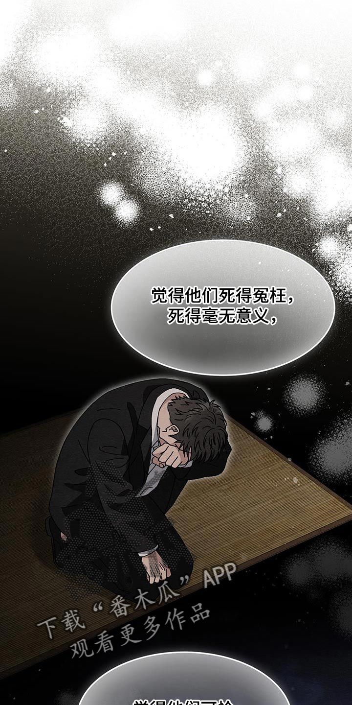 不眠长夜漫画免费阅读全文漫画,第39话5图