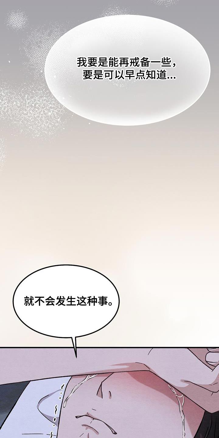 酷漫屋下拉式(免费漫画)下载漫画,第40话3图