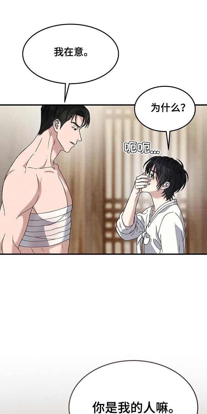 无眠之夜免费动画漫画,第38话2图