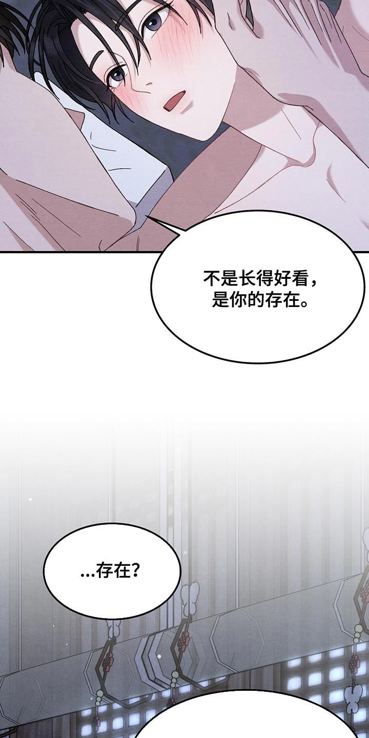 不眠长夜漫画在线看漫画,第40话5图