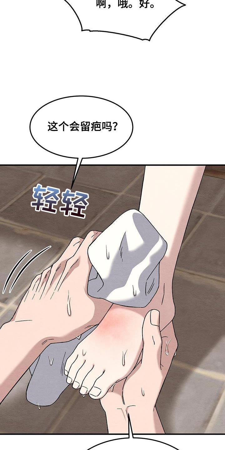 无眠之夜免费动画漫画,第38话4图