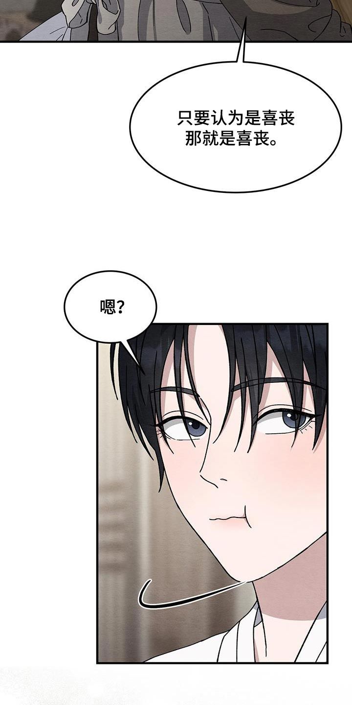 不眠长夜结局是he吗漫画,第39话4图