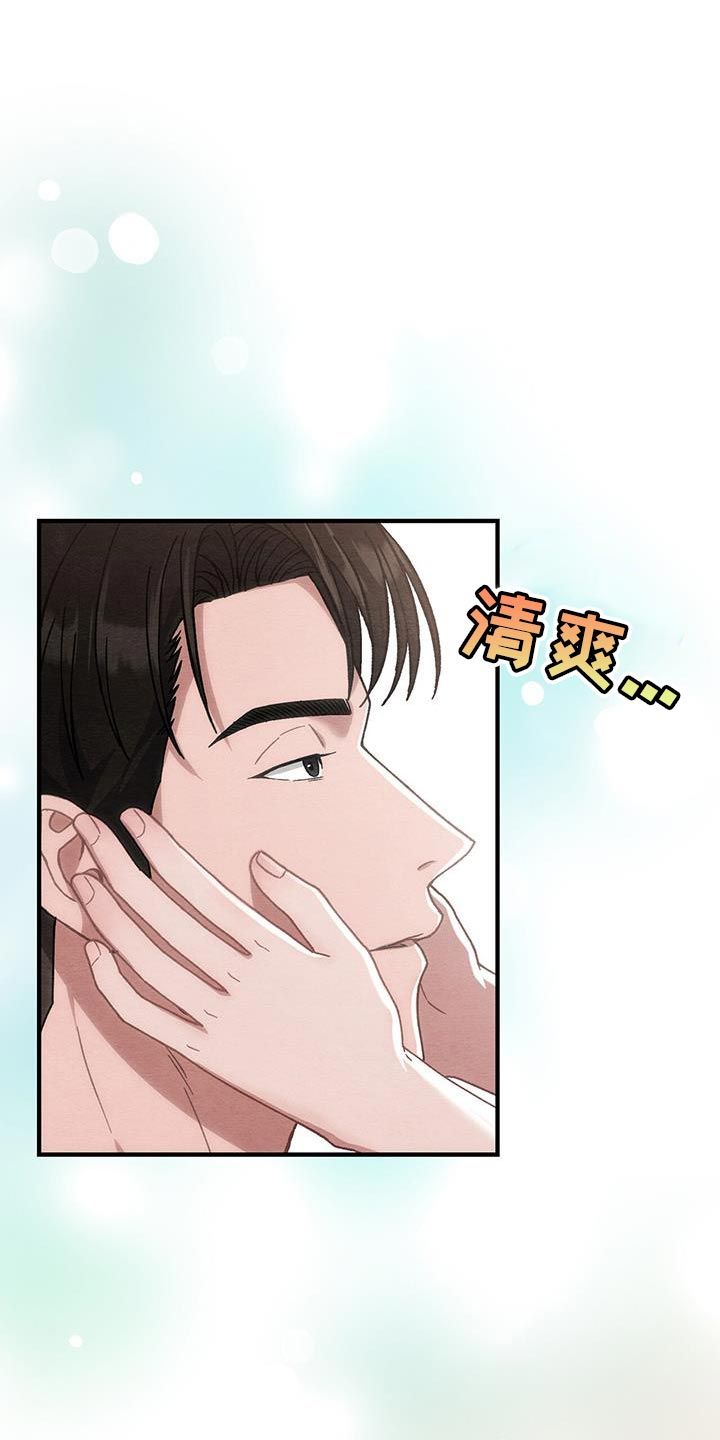 不眠长夜结局是he吗漫画,第38话1图