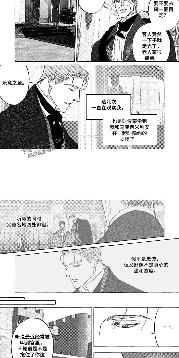 珍珠至宝漫画,第39话1图