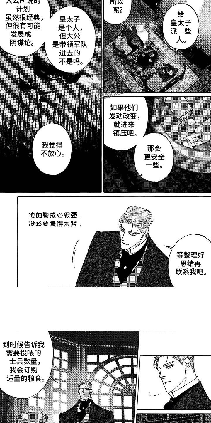 珍珠至宝漫画,第41话2图