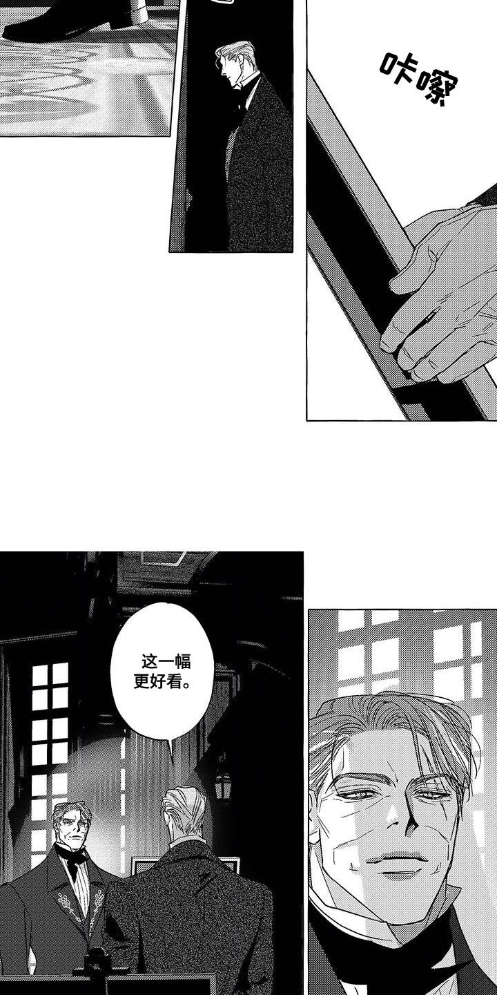 珍珠至宝漫画,第40话5图