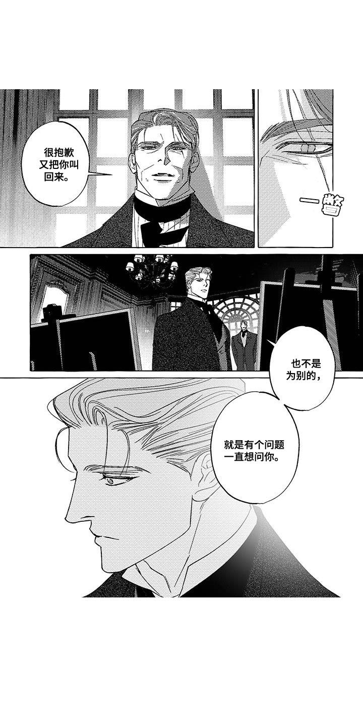 珍珠至宝漫画,第40话2图