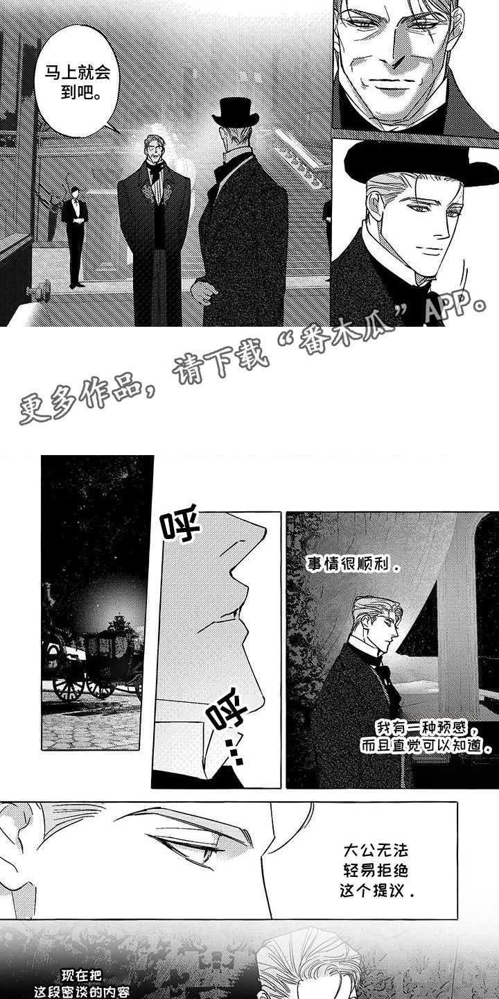 珍珠至宝漫画,第41话4图