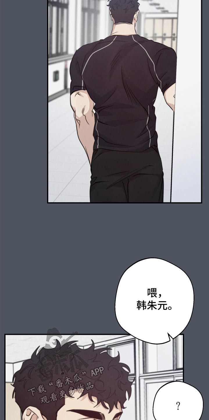 high clear漫画,第91话3图