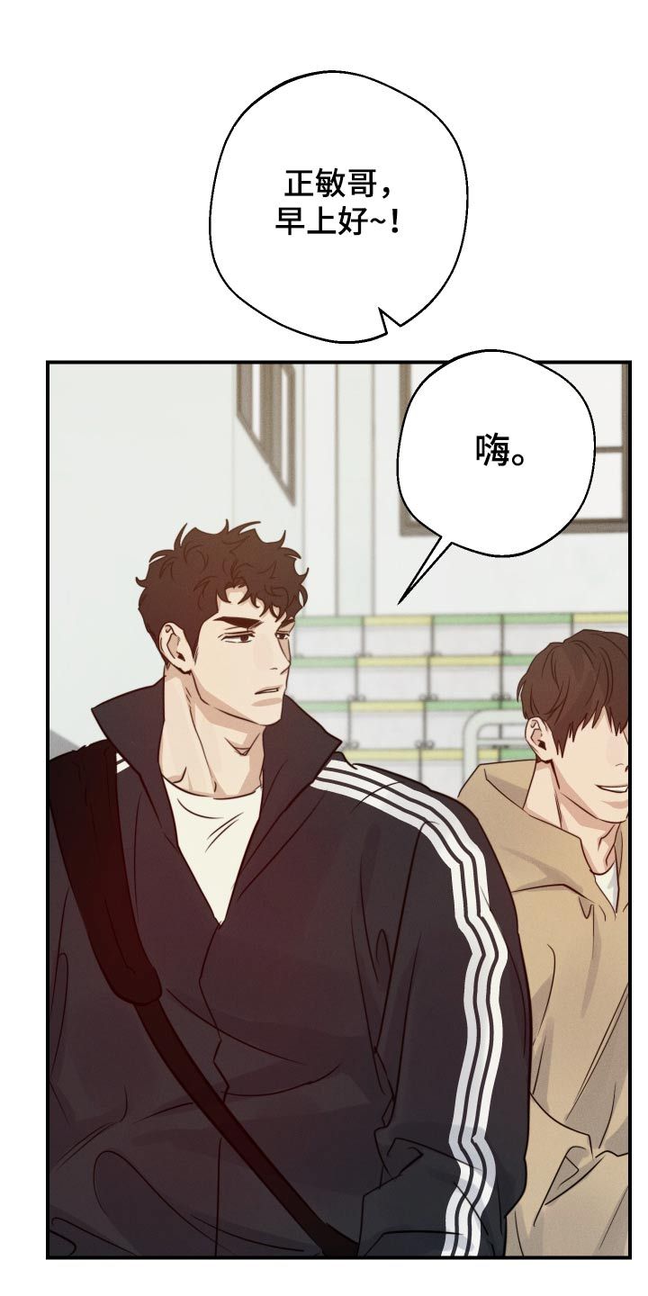 不想醒的梦漫画,第94话1图