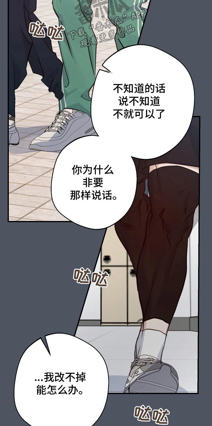 high clear漫画,第91话1图