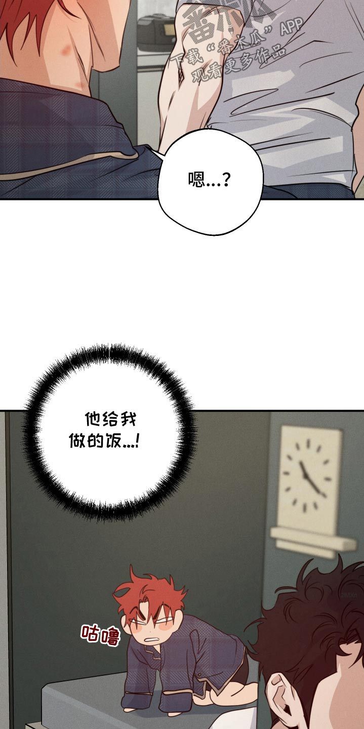 不想醒的梦漫画,第92话4图