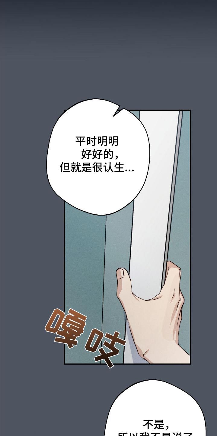 high clear漫画,第91话4图