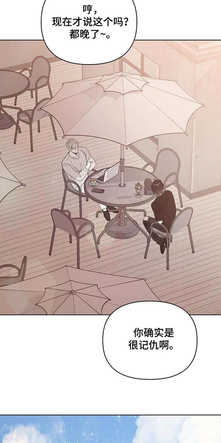 闪耀宝贝漫画,第33话2图