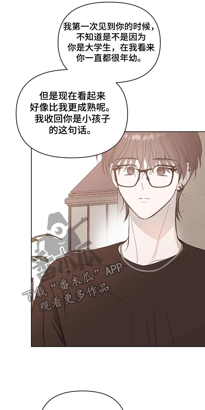 闪耀宝贝漫画,第33话1图