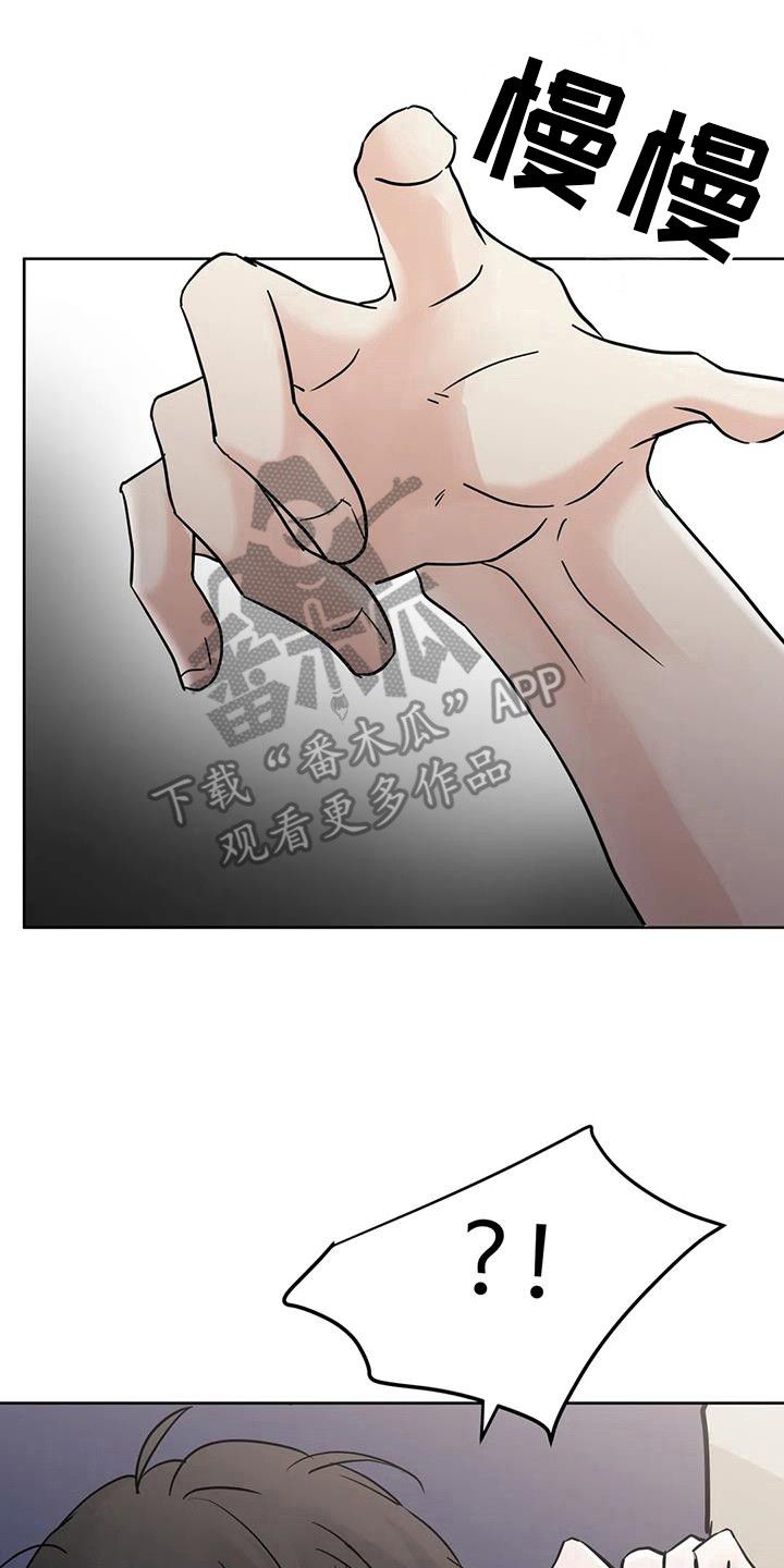 邻居攻略漫画,第129话2图