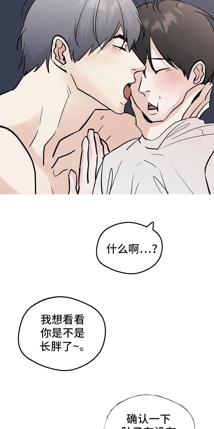 邻居攻略漫画,第129话4图