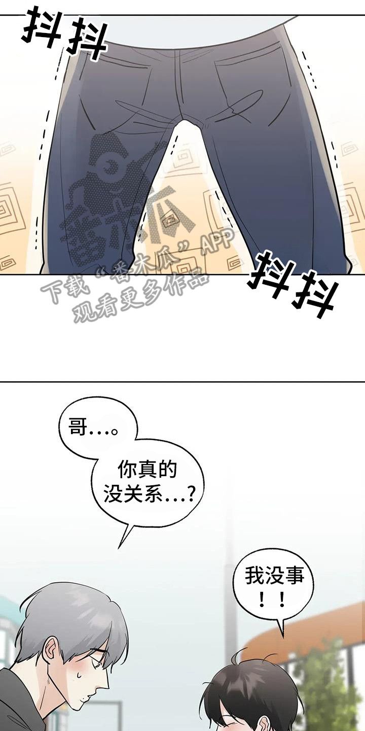 邻居攻略漫画,第134话2图