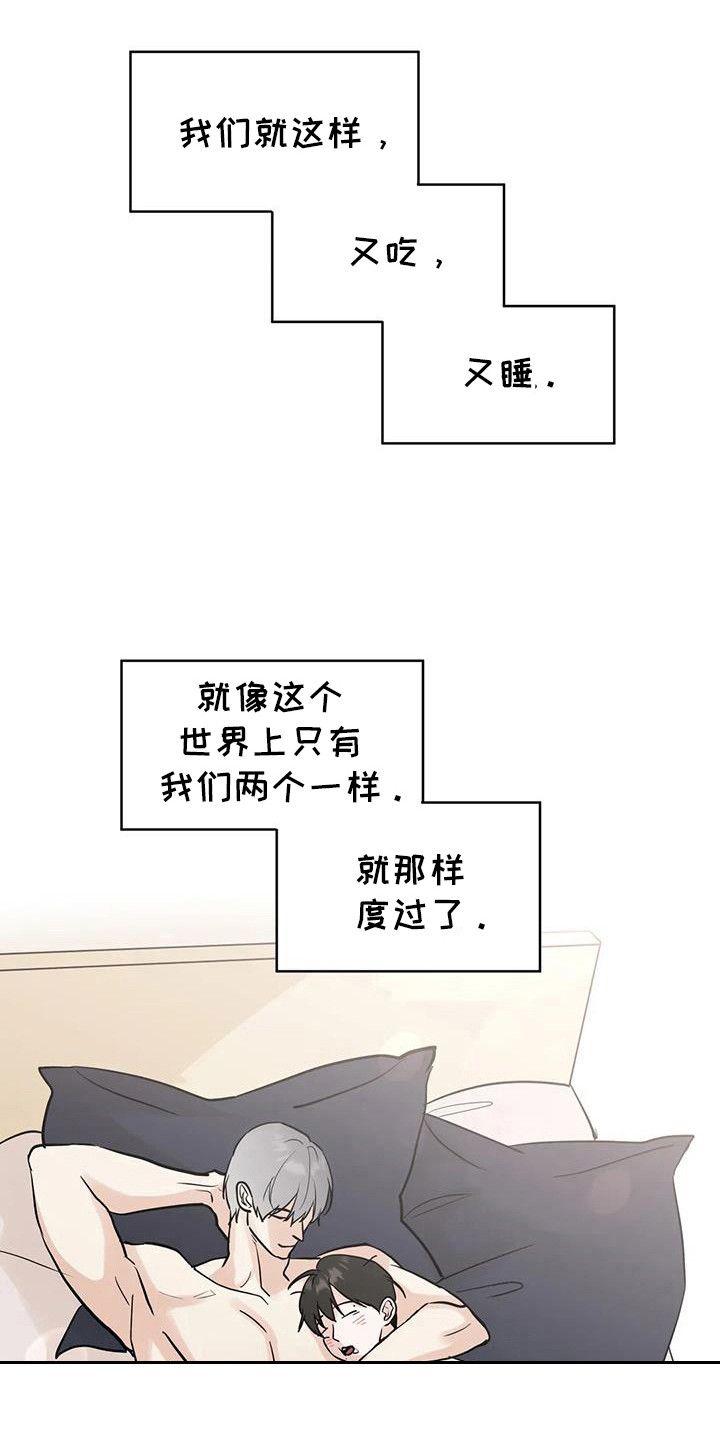 邻居攻略漫画,第129话1图