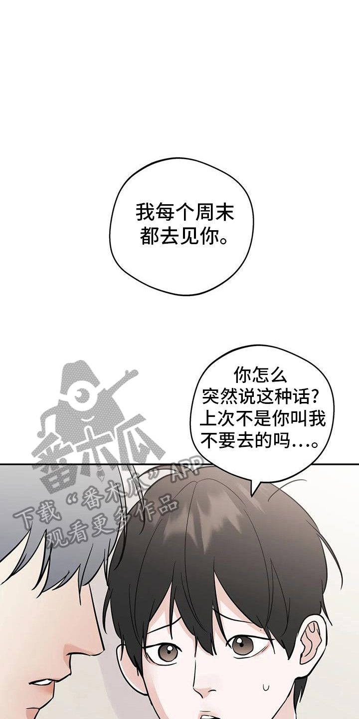 邻居攻略漫画,第128话1图