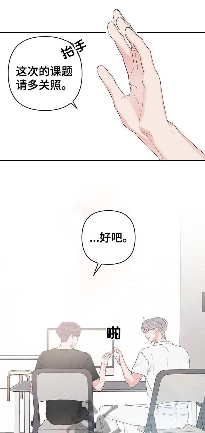 亲爱的没关系漫画,第91话1图