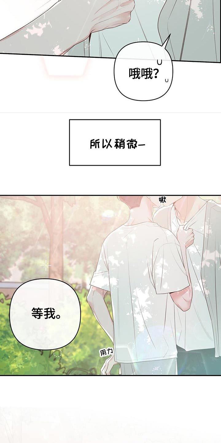 亲爱的没关系漫画,第93话1图