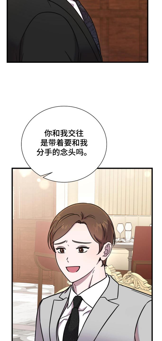 更期待相会的时刻漫画,第112话5图