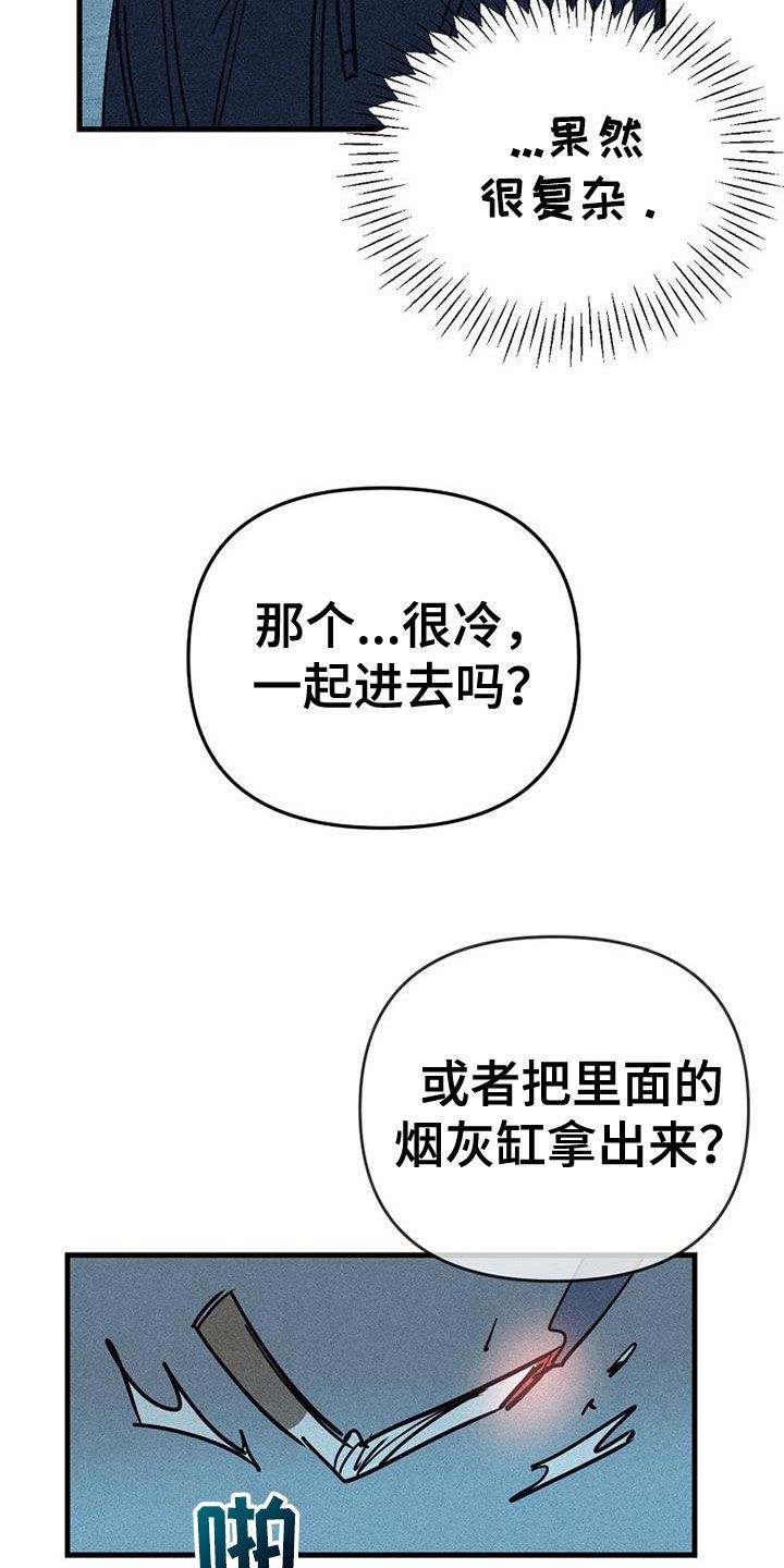 慢性扁桃体炎等离子消融漫画,第118话2图