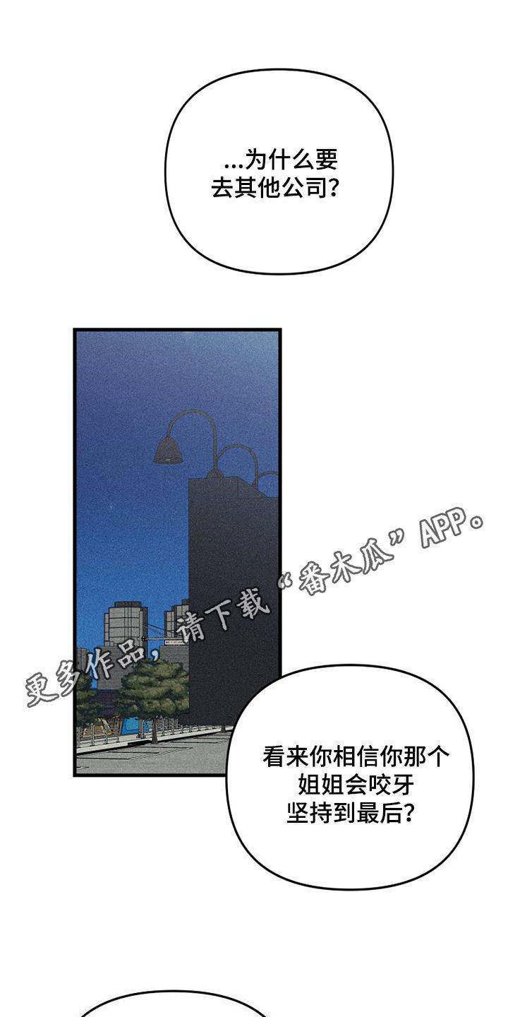 慢性滤泡咽炎消融手术效果好吗漫画,第119话1图