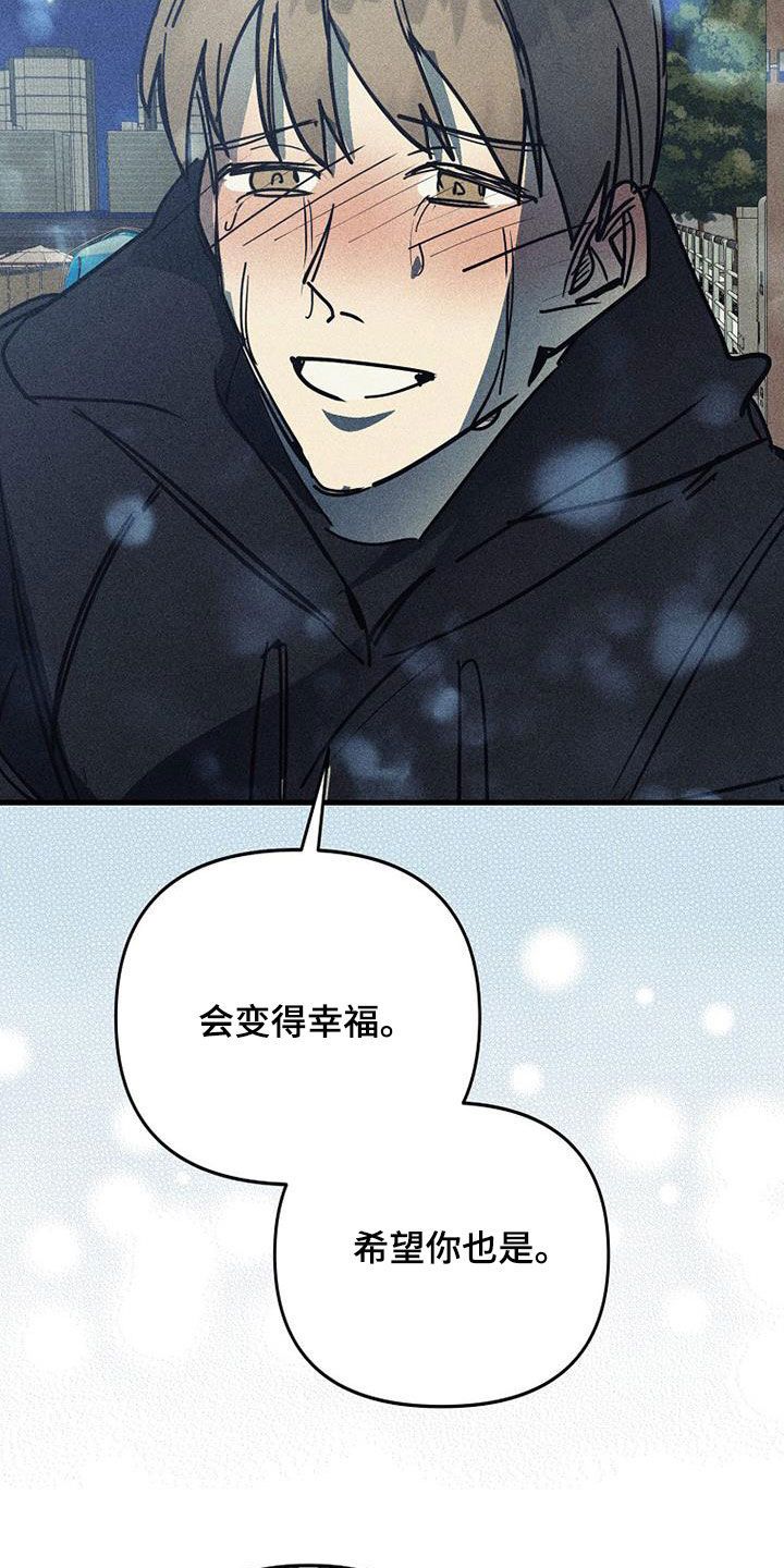 消融治疗法漫画,第120话4图