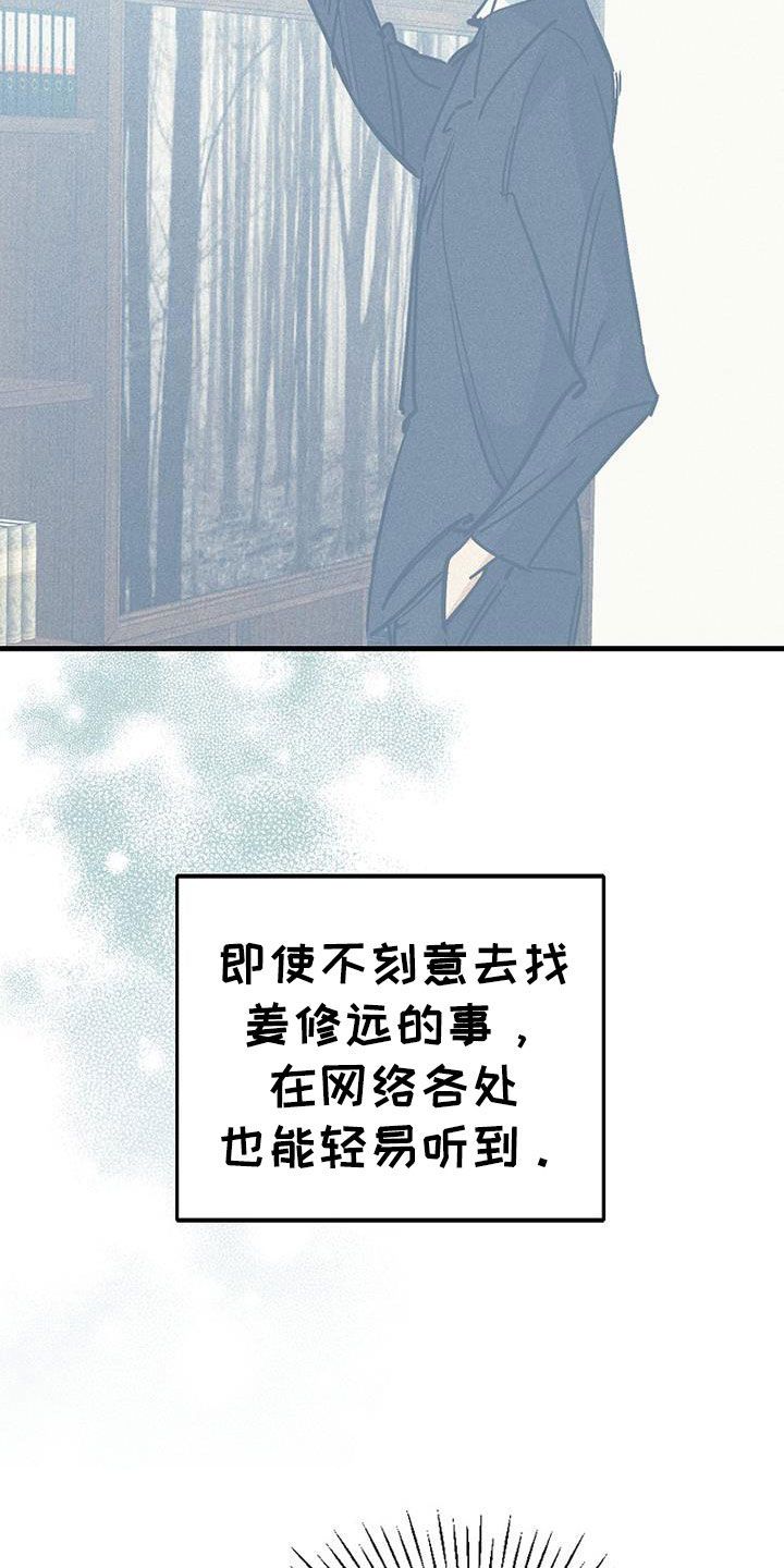 慢性肥厚性咽炎消融治疗漫画,第117话4图