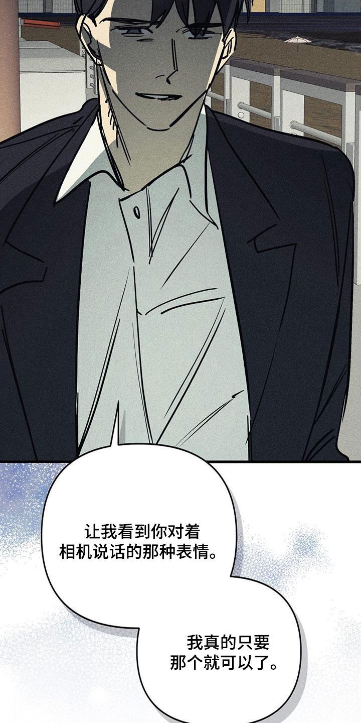 消融的坏处漫画,第119话3图