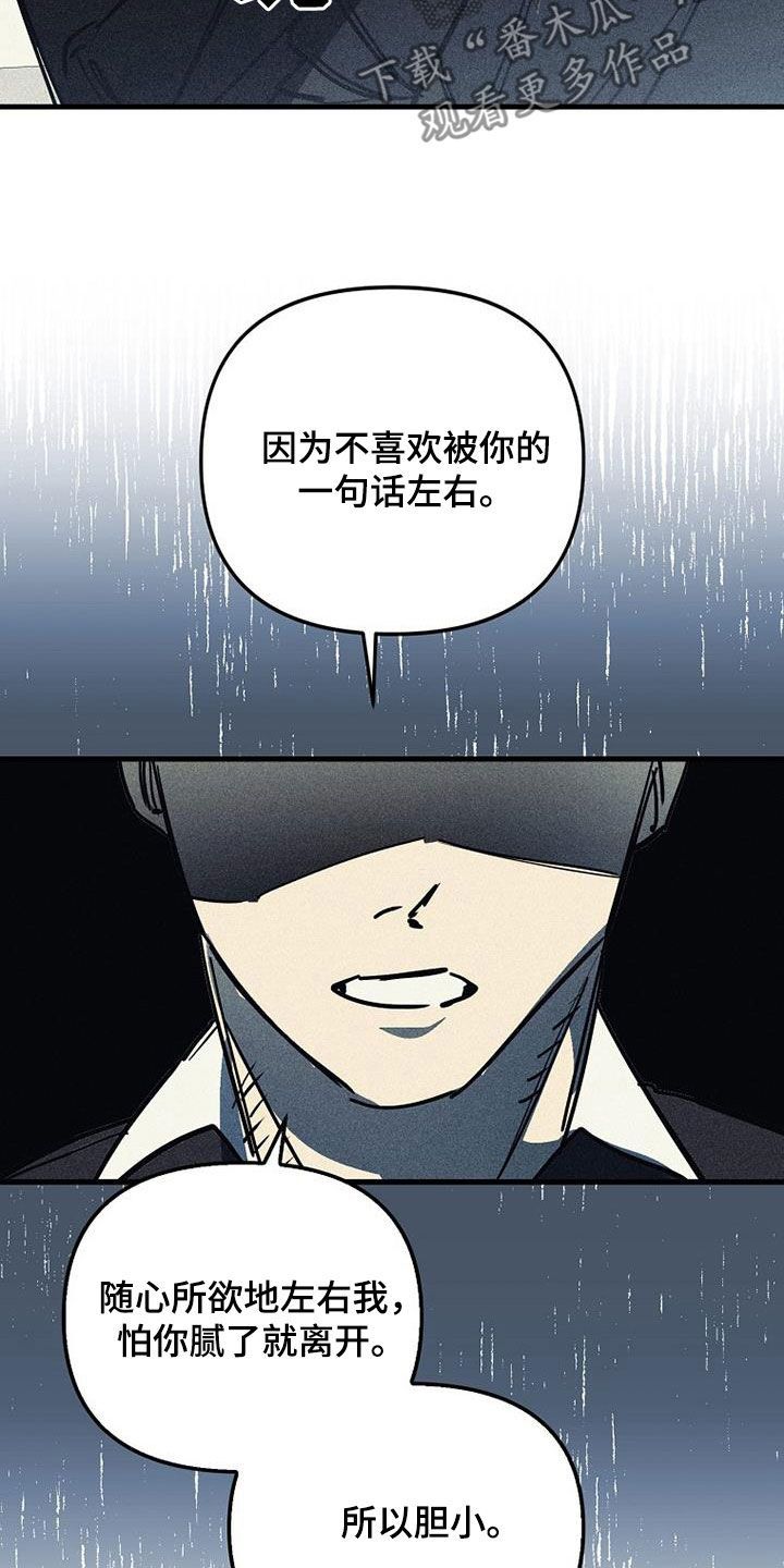 慢性滤泡咽炎消融手术漫画,第120话3图