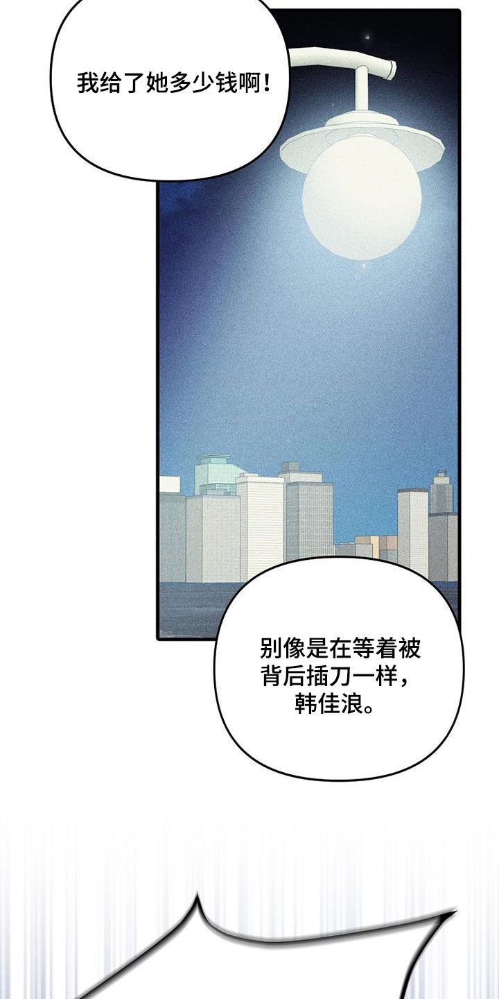 慢性鼻炎鼻甲消融有用吗漫画,第119话2图