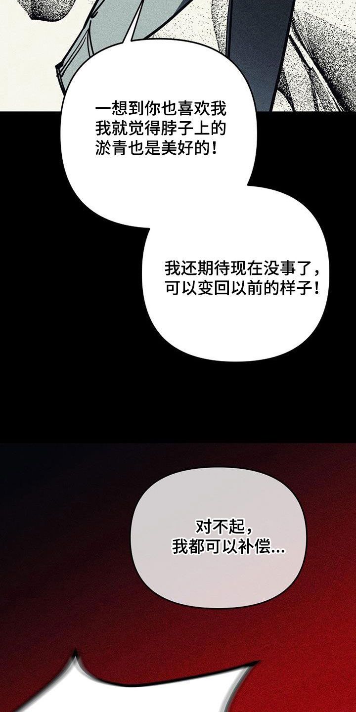 慢性咽炎消融手术疼吗漫画,第120话1图