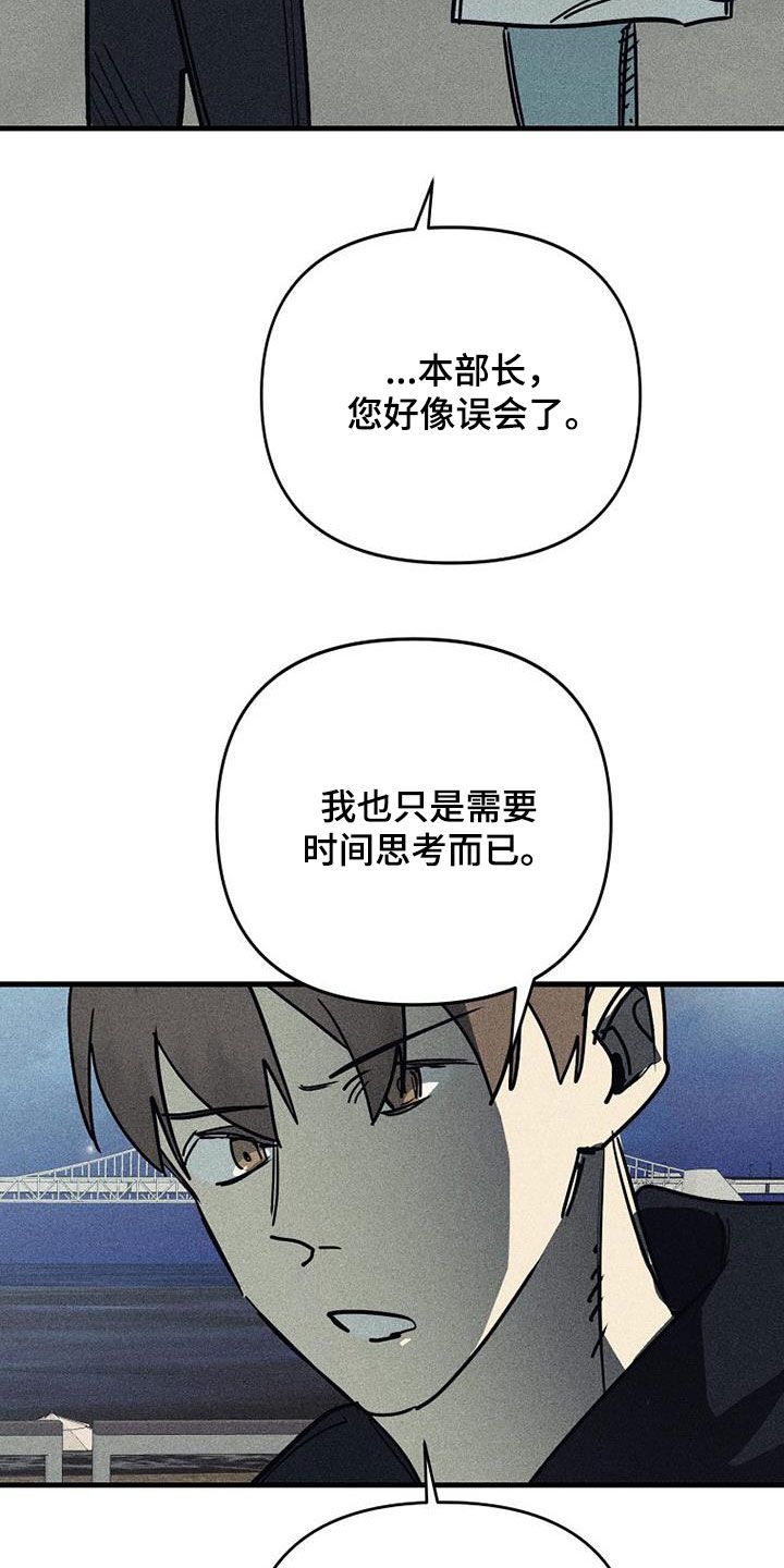 慢性滤泡性咽炎需要消融吗漫画,第119话4图