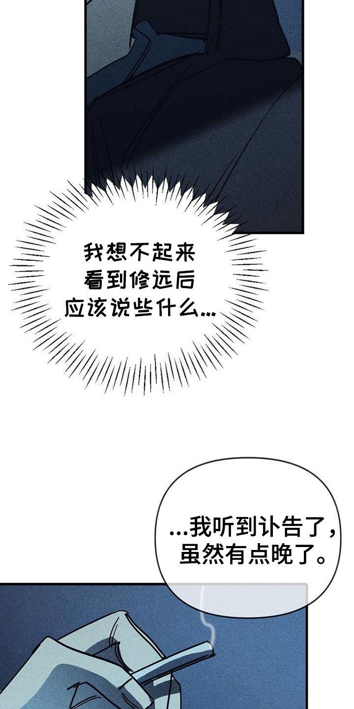 慢性咽喉炎等离子消融漫画,第118话2图