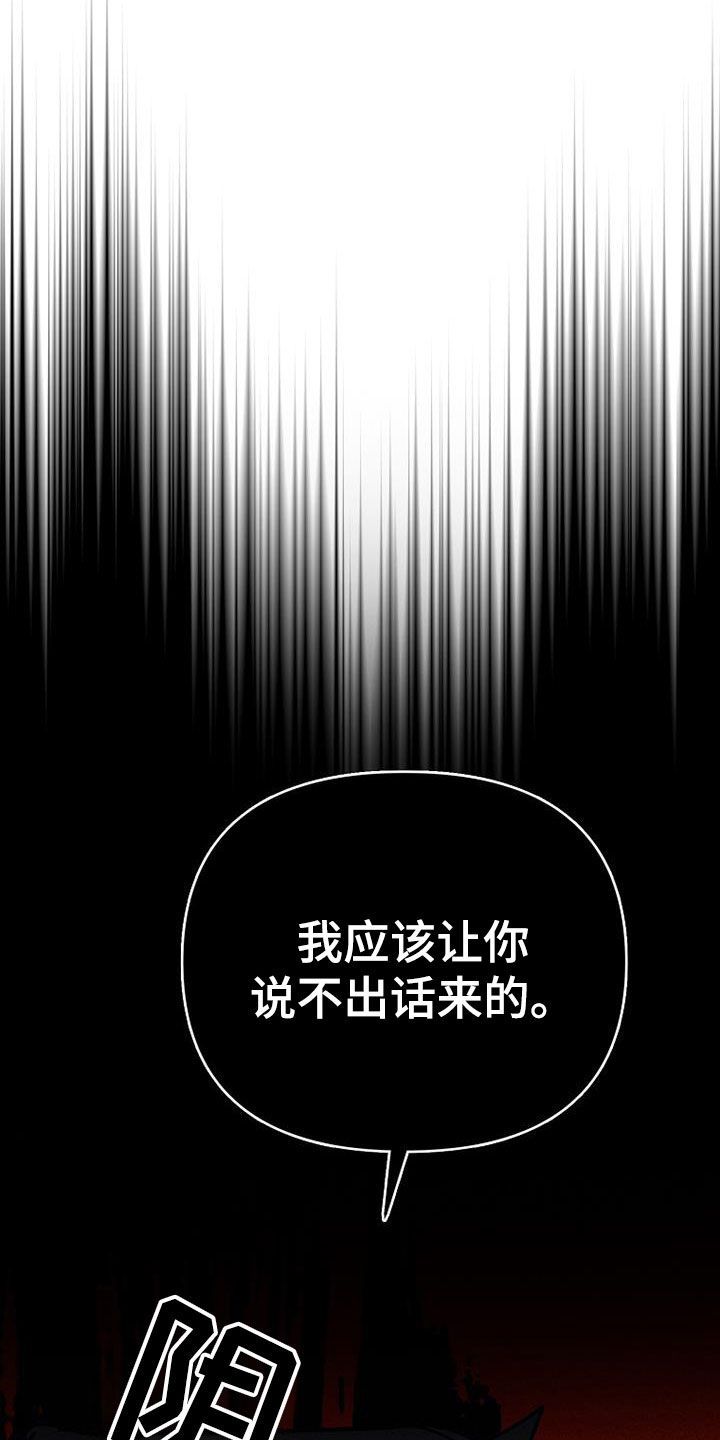 慢性扁桃体炎等离子消融漫画,第118话4图