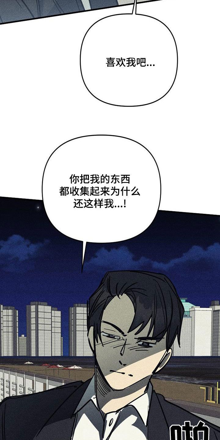 慢性咽炎消融手术疼吗漫画,第120话4图