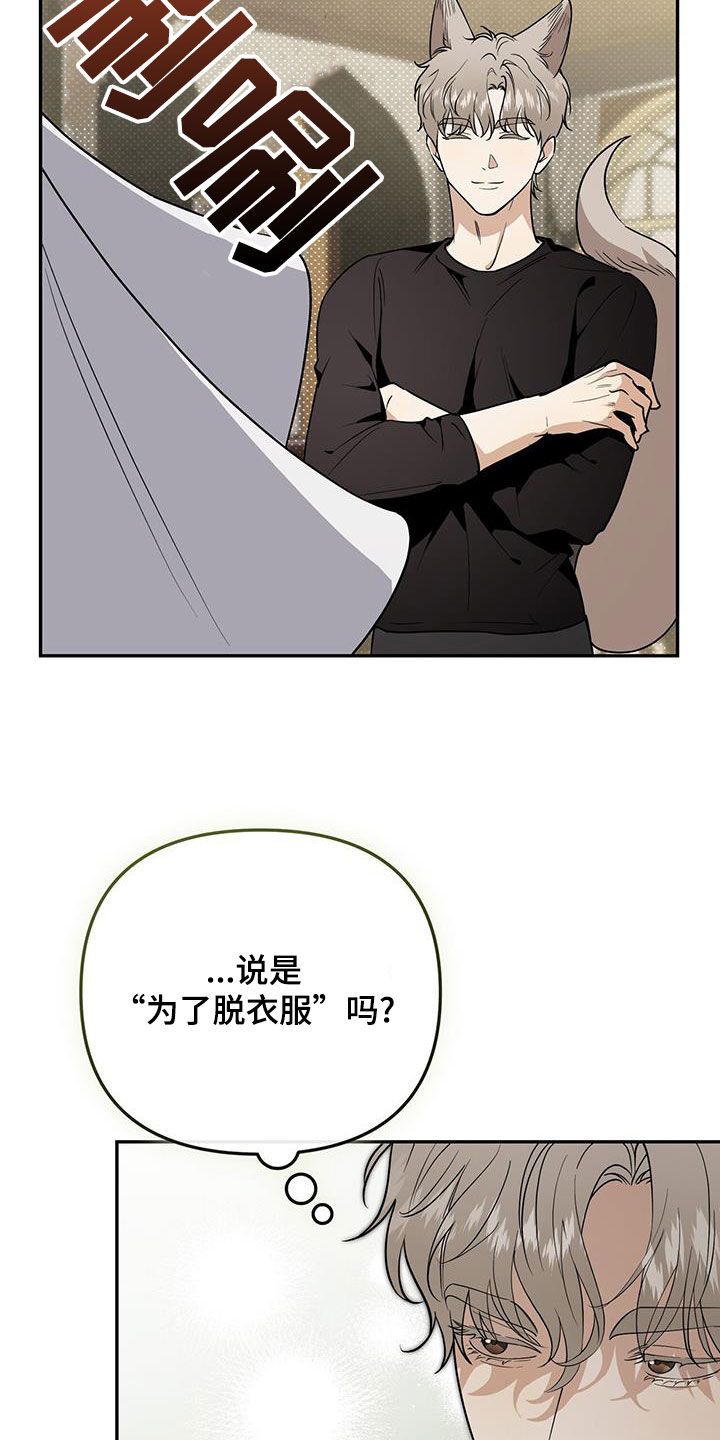 零点突袭漫画,第65话4图