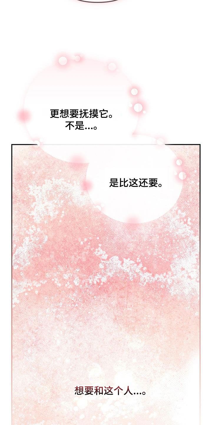 零点推论漫画,第66话5图