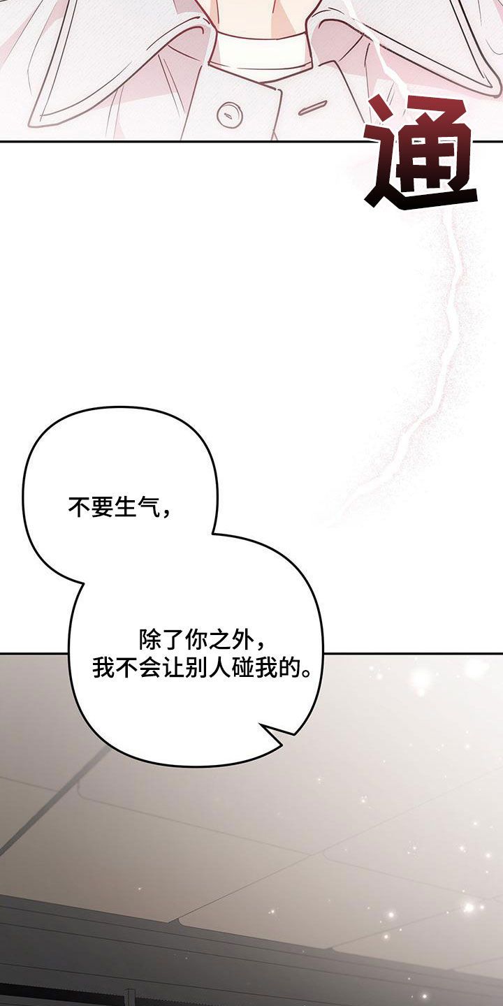 零点推论漫画,第66话1图