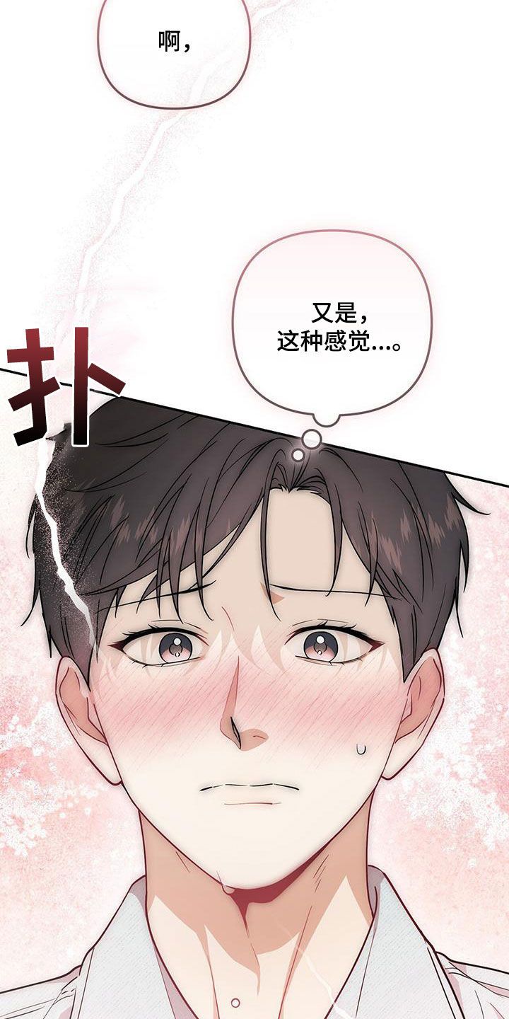 零点推论漫画,第66话5图