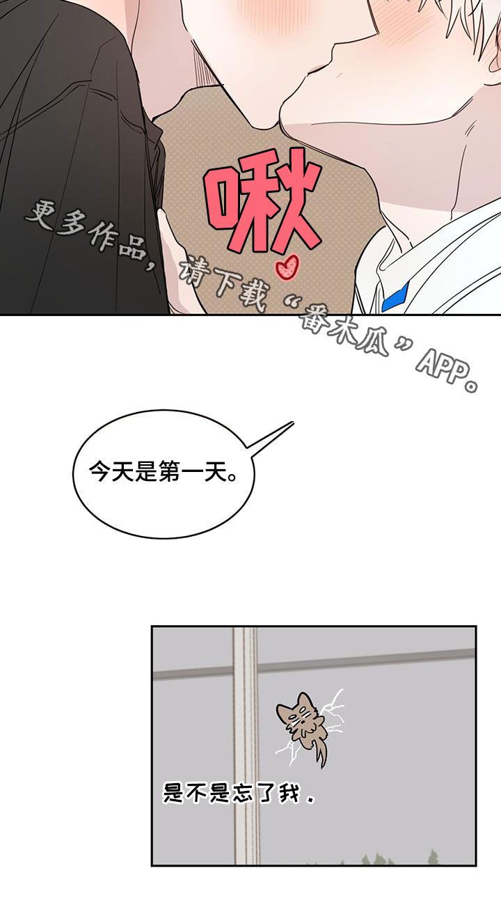 第1章恶魔出世漫画,第119话3图