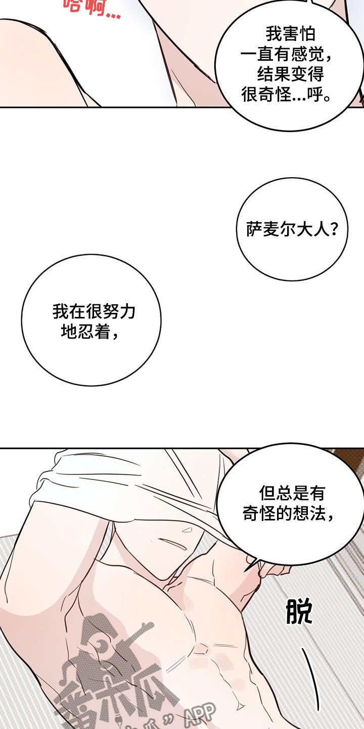 恶魔出世漫画,第121话5图