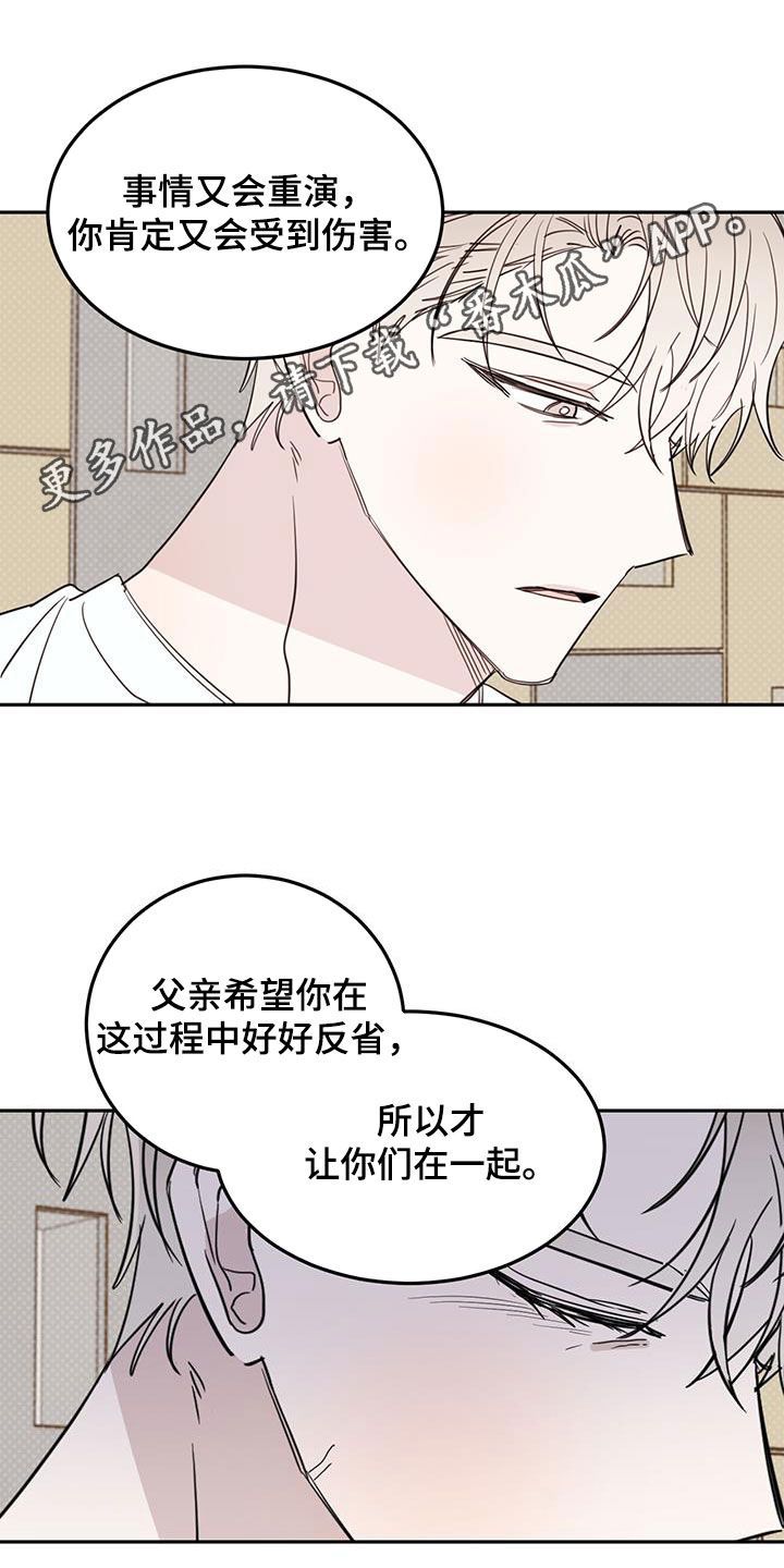 第1章恶魔出世漫画,第119话1图