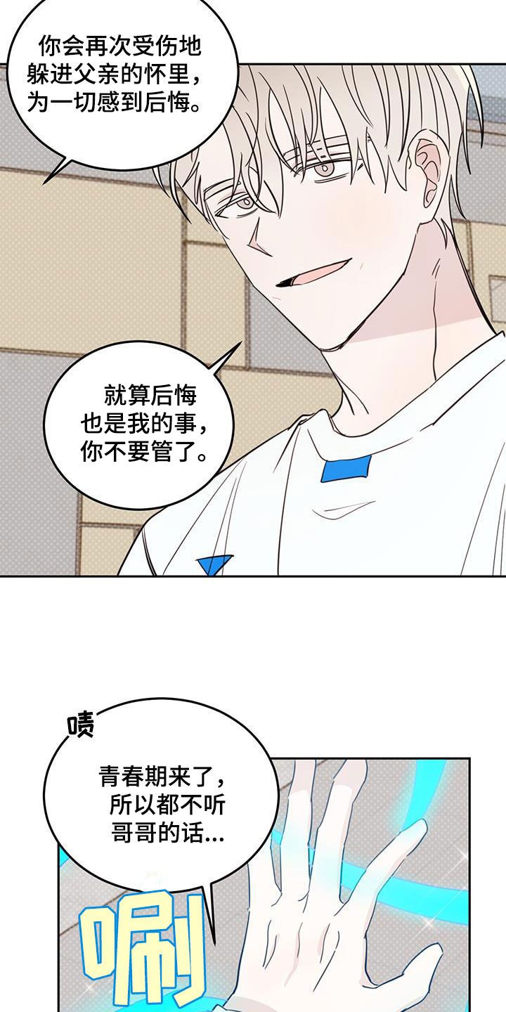 第1章恶魔出世漫画,第119话4图